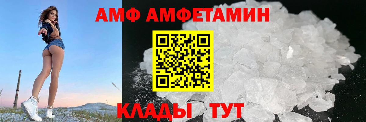 Amphetamine Розовый Красноярск