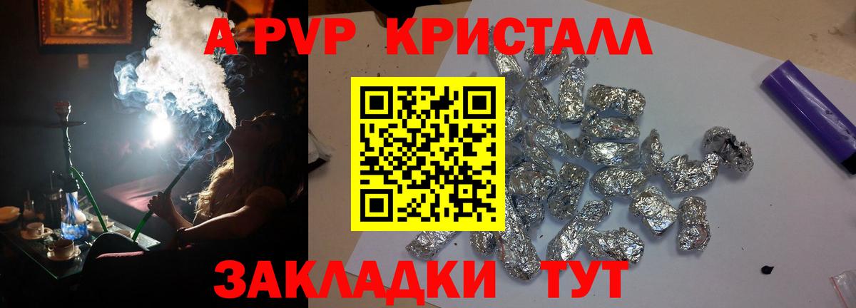 где найти наркотики  A-PVP СК КРИС  Alfa_PVP мука  Вход с VPN  A PVP СК  Красноярск 