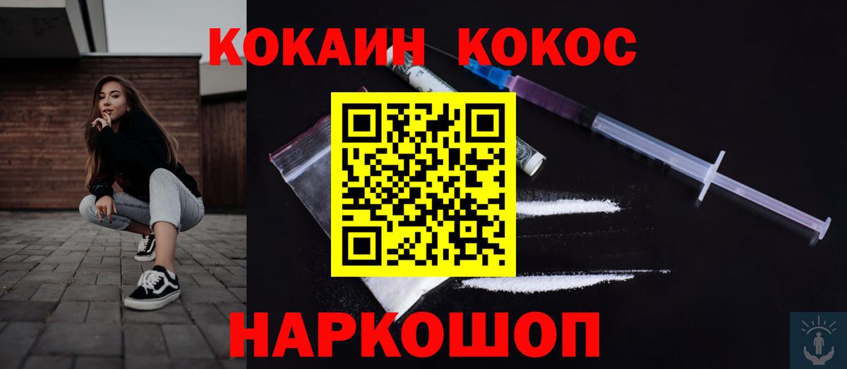Кокаин Columbia  Cocaine 98%  Вход с VPN  Красноярск 