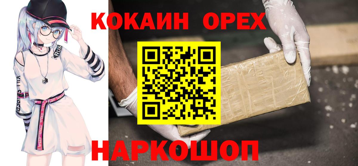 Кокаин Перу Красноярск
