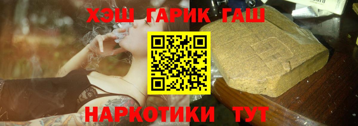 Красноярск  ГАШ  Гашиш ice o lator  Вход с VPN  ГАШИШ Premium 
