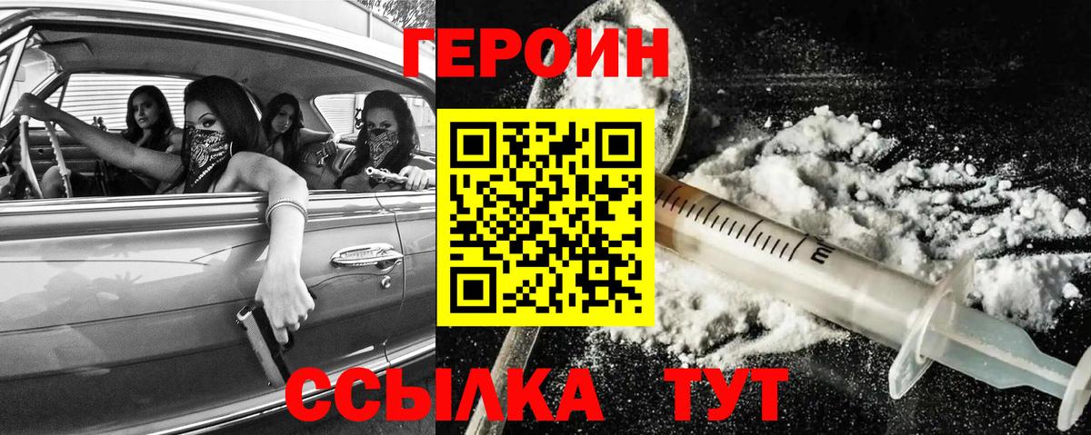 ГЕРОИН Афган  Вход с VPN  ГЕРОИН  Красноярск 