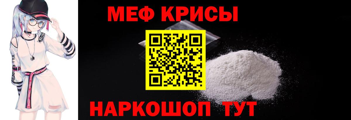 Меф VHQ  Мефедрон  Красноярск  Меф  Вход с VPN  МЕФ мяу мяу 