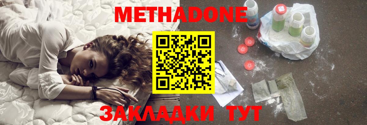 МЕТАДОН methadone  МЕТАДОН мёд  Красноярск  blacksprut как зайти  Вход с VPN 