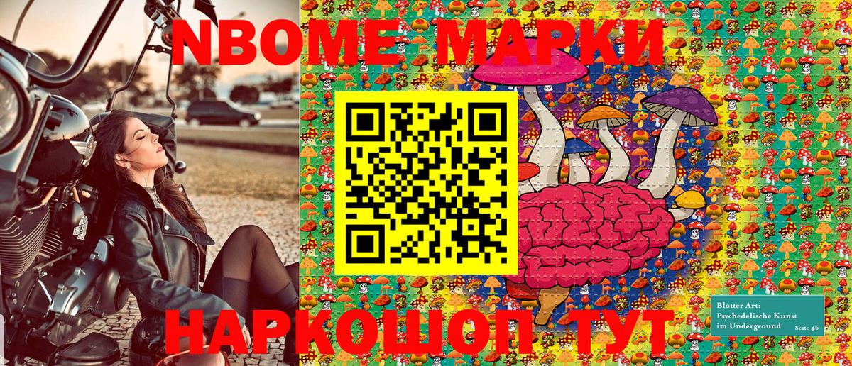 Наркотические марки 1500мкг Красноярск