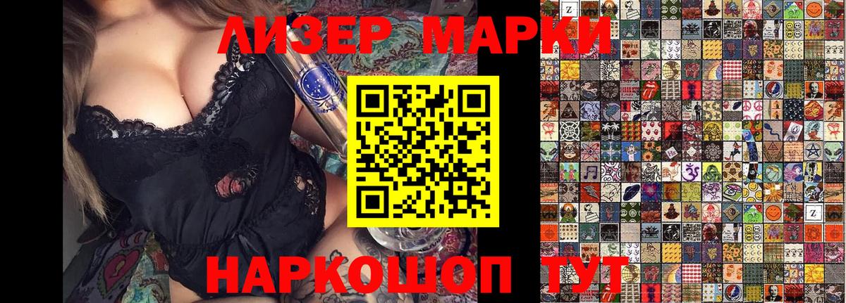 Наркотические марки 1,8мг  Вход с VPN  Красноярск 