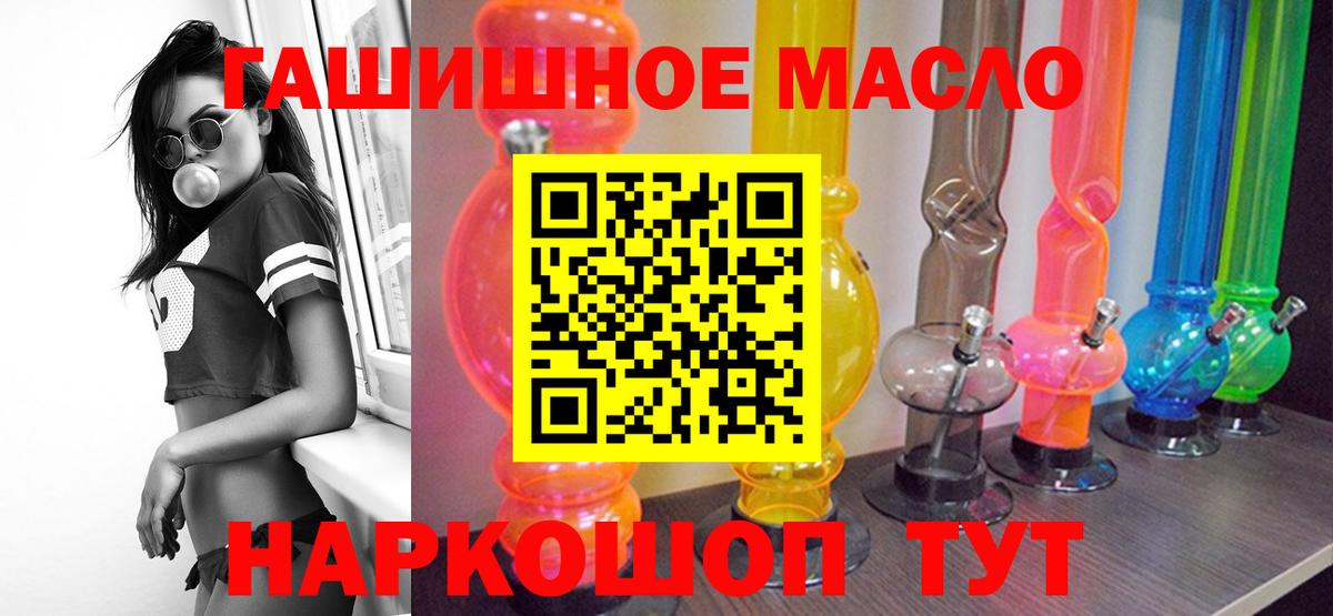 Дистиллят ТГК вейп с тгк Красноярск